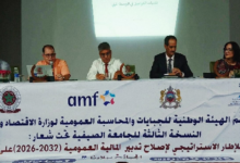 Photo of الجامعة الصيفية الثالثة بمراكش تناقش إصلاح المالية العمومية وآفاق التحول الرقمي