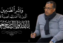 Photo of تعزية ومواساة