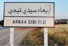 Photo of ملف معمل الجبس بسيدي التيجي يأخذ منعرجا جديدا