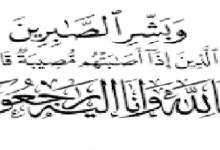 Photo of تعزية النقابة المستقلة للصحافيين المغاربة إلى عائلات ضحايا بحر سبتة