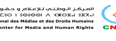 Photo of بيان المكتب التنفيذي للمركز الوطني للإعلام وحقوق الإنسان