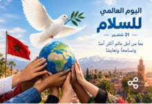 Photo of اليوم العالمي للسلام .. حين يصبح الحوار لغة للإنسانية