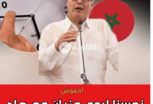 Photo of هل كان إلغاء الساعة الإضافية هدية انتخابية أم اعتراف متأخر بفشل 5 سنوات ..؟