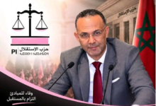Photo of وكيل لائحة حزب الاستقلال بإقليم اليوسفية يتجه إلى الطعن في نتائج الانتخابات